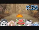【世界樹Ⅰ HD】ちっちゃな冒険者は迷宮からボイボ寮に帰りたい#28【VOICEVOX実況プレイ】