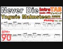 ギター初心者向け：Never Die Intro TABの基礎練習動画をチェック！