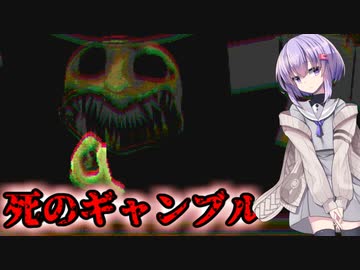 【Buckshot Roulette】命がけのギャンブルゲームが面白い【ホラーvoiceroid実況】