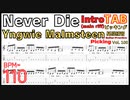 ギター初心者がYngwie MalmsteenのNever Die Introを楽しく学ぶ方法