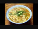 JapaneseFOOD ”UDON”