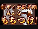 20240114_【ちょっと一旦みんなモチ突こう】ペルー文化省見解『あのミイラはなんちゃって』騒動について