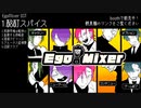 【フリゲ】EgoMixerBGM集