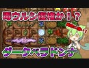 【BPB】強い毒ウルシが帰ってきた！ダークベラドンナ【バックパックバトルズ】