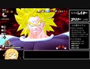 【DBTB】マキちゃんと行く今日のブロリーさん＃11【弦巻マキ実況プレイ】
