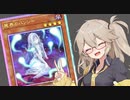 【遊戯王マスターデュエル】春日部つむぎとアンデット族 #196