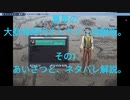 夏草の大航海時代オンライン体験版。 その1 　あいさつと、ネタバレ解説。 2024-01-21