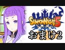 【サモンナイト5】響き合う世界 おまけ2（全3回）