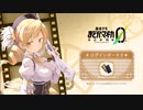 【 マギアレコード】私は魔法少女だから！！【758】まどか☆マギカScene０㉔