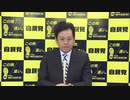 「政治に対する大変な不信感・・・深く反省をいたしております」自民・宮内衆院議員”収支報告書不記載”を謝罪