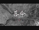 検証！42歳は『仁王2』を48時間でクリアーできるのか？【ネタバレ注意】52 1/2