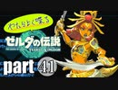 やたらよく喋る騎士 part41【ゼルダの伝説Tears of the Kingdom】
