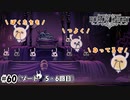 え！？雑魚も強化するの⁈(VS　ゾート5・6回目)[Hollow Knight]