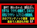 24・1・21朝　次のプランデミックは　毒食プランデミックです。