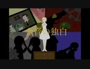 金音の独白　offvocal