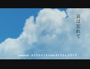 【オリジナル曲】なにもわからない feat.ずんだもん,カゼヒキβ