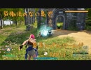労働法のない島でパルワールドPart3