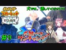 【ポケモン藍の円盤】犬統一でワンチャン狙う！？【ゼロの秘宝】#9