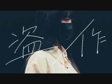 【 露藍 × 靴底 】 盗作 踊ってみた 【 オリジナル振付 】