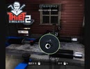 【Thief Simulator2】パーツ外しは地獄だぜぇ　[Part46]