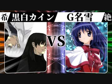 【MUGEN】 希望は裏切り絶望に堕ちる 【29】