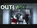 無事に脱出できました！ありがとうございました！『OUTLAST』#おしまい nico