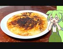 じゃがいものガレット【VOICEVOX】