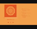 【人力刀剣乱舞】詰め【張番】