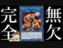 【マスター1到達】現代でも「剛鬼」が強すぎた件【遊戯王マスターデュエル/ずんだもん】