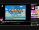 バーチャルいいゲーマー VS ONE PIECE ゴーイングベースボール【Twitch配信投稿】