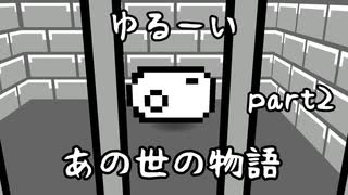 【海外ゲームゆっくり実況】蘇りたい幽霊のギャグストーリー②【RestlessSoul】