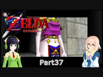 そらとセイカの時のオカリナ冒険記Part37【Voiceroid実況】