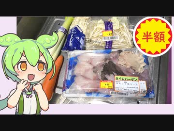 タイムセールで買った「半額アンコウ鍋セット」