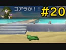 【ざくざくアクターズ】妖精たちの団結 ＃20【VOICEVOX実況】