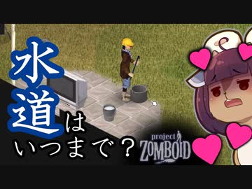 東北リスたんのZOMBOID挑戦！2週間生き残るまで成長を見届けよう！#2８