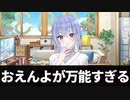 最初から飛ばしすぎな鈴木羽那【シャニマス/WING実況】