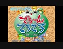 [AC]でろ～んでろでろ(TECMO STACKERS)FULL SOUND TRACK