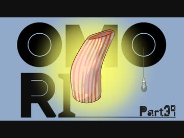 【初見実況】ひきこもり、奇妙を歩く。【OMORI】39