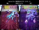 【ダンスアラウンド】　Special One　難易度 MASTER　【DANCE aROUND】