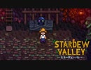 【スターデューバレー ~Stardew Valley~】ゆっくり実況 #35【２年目冬９日～２８日】