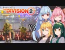 【Division2】インカージョン：パラダイスロスト4【ソフトウェアトーク実況】