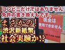 20240116_ますます『タンス預金』引き出しのための〇〇を起こす可能性があり得るという確信に近づいてきた。