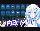 対魔忍と女騎士の楽しい蛮族ライフ【クロワちゃん実況プレイ】3