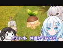 対魔忍と女騎士の楽しい蛮族ライフ【クロワちゃん実況プレイ】4