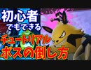 かなり早い段階でチュートリアルボスを撃破する方法【パルワールド】