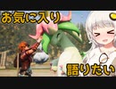 【パルワールド】お気に入りのパルを語りたいだけのあかりちゃん様