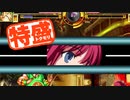 【MUGEN大祭】特盛りシングルトーナメント　Part272-A