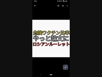 危険ワクチン比率が公開される。ワクチン接種済みで騙された事に気づいた人で絶望してる人にはわずかだが救いはある