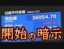 20240117_何かが始まる予感