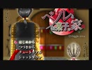 【ベルとお菓子の家】妹を探して三千(キロカロ)リ(ー) part1【実況】